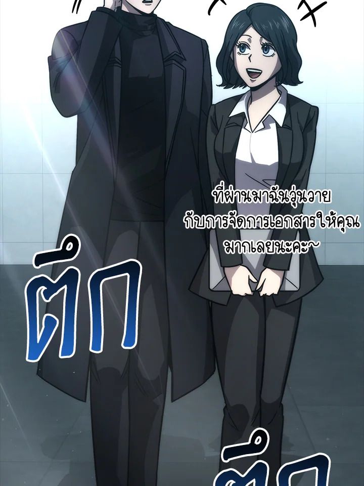 The Demon King Levels Up ตอนที่ 60 71