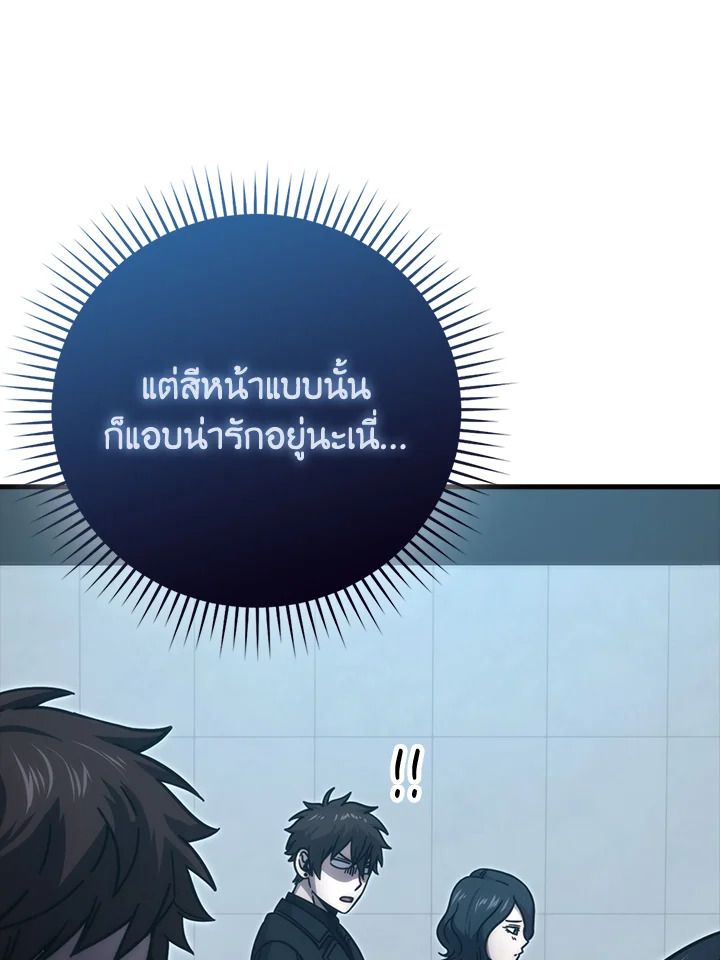 The Demon King Levels Up ตอนที่ 60 76