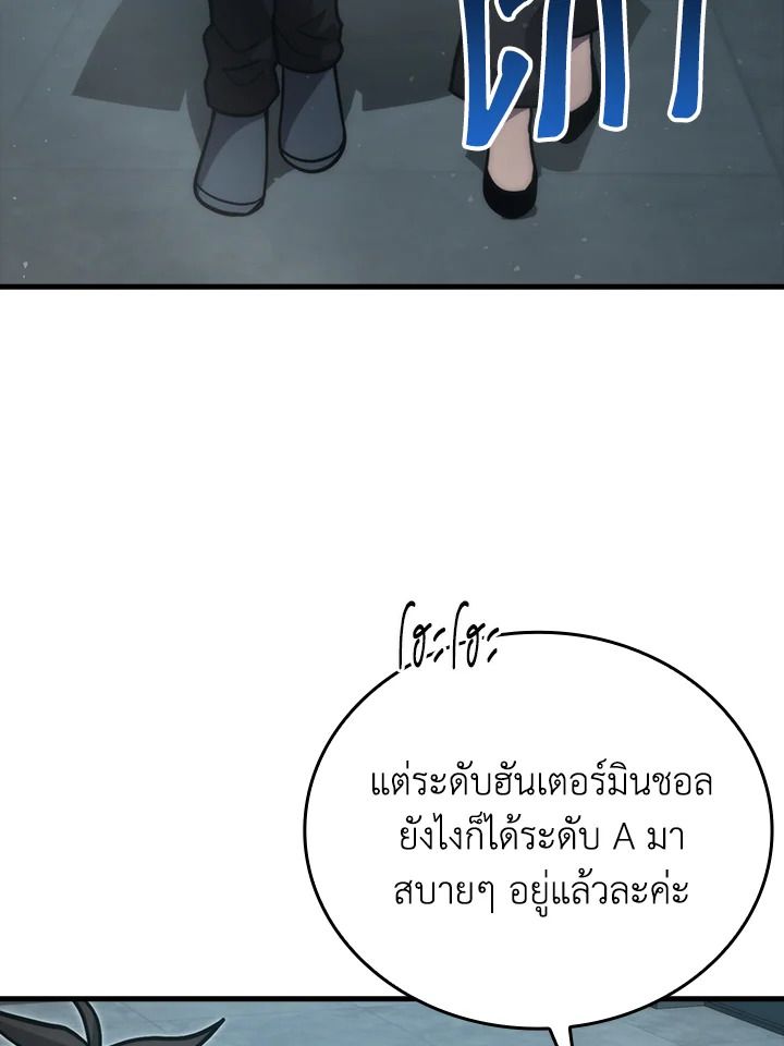 The Demon King Levels Up ตอนที่ 60 72