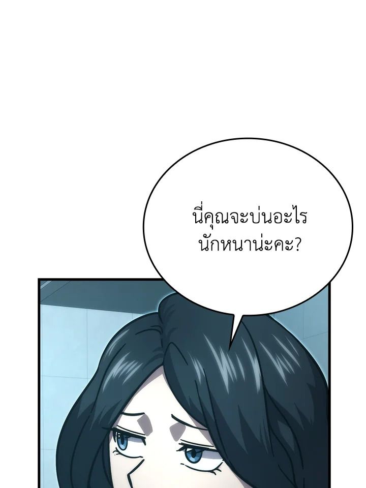 The Demon King Levels Up ตอนที่ 60 74