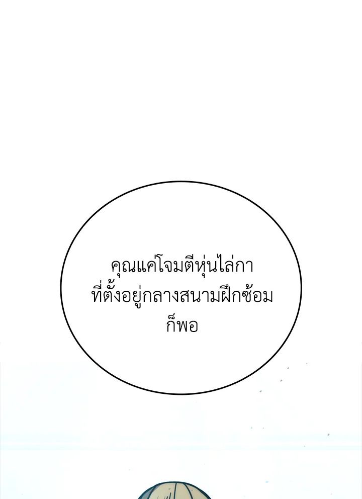 The Demon King Levels Up ตอนที่ 60 85