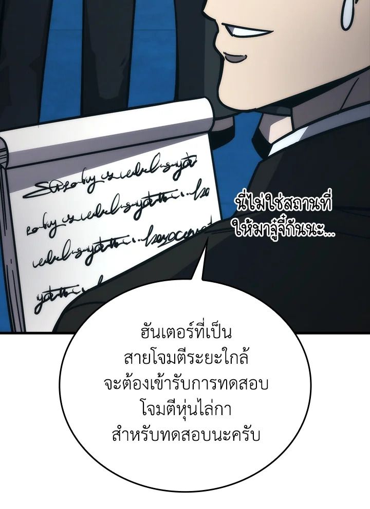 The Demon King Levels Up ตอนที่ 60 84