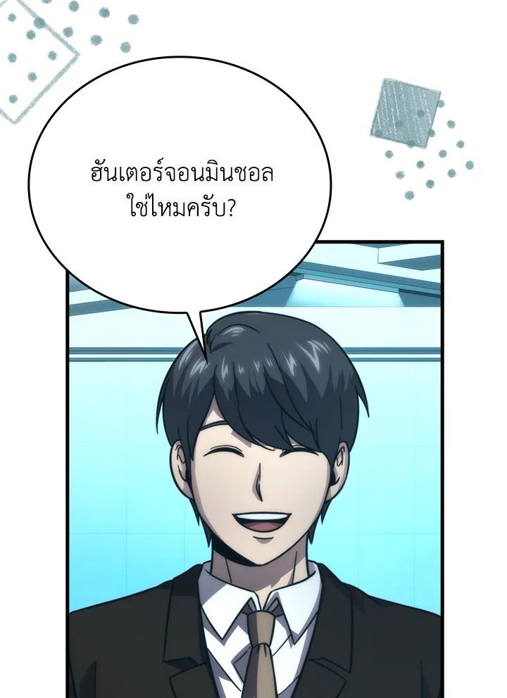 The Demon King Levels Up ตอนที่ 60 80