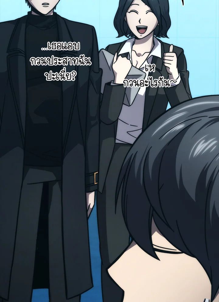 The Demon King Levels Up ตอนที่ 60 83