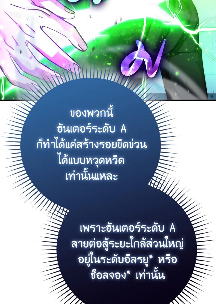 The Demon King Levels Up ตอนที่ 60 91