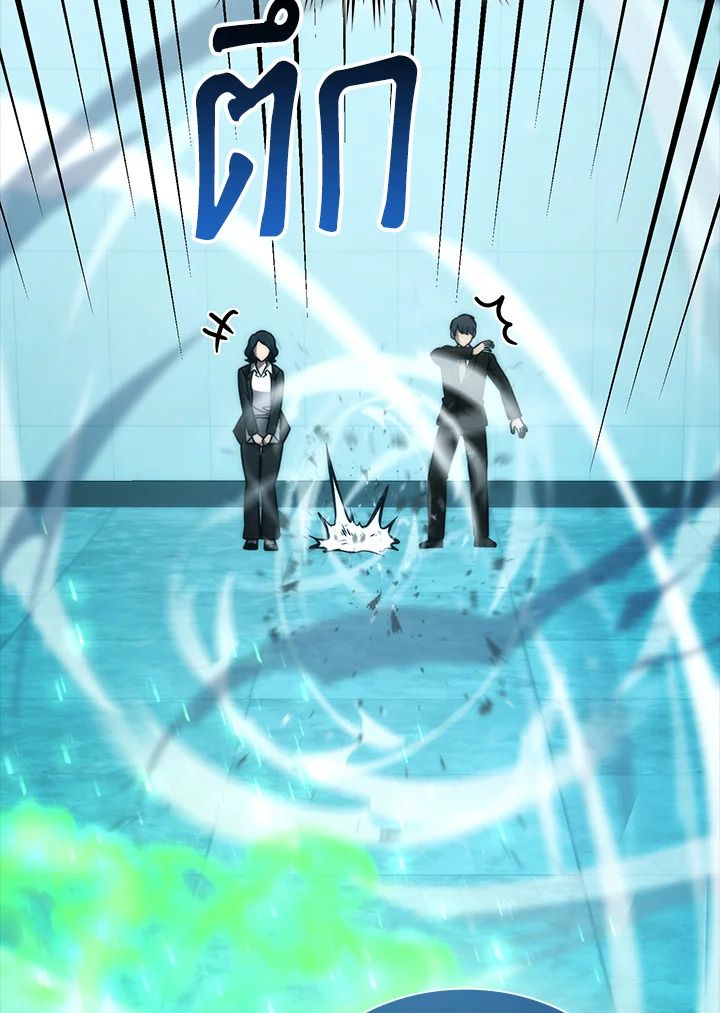 The Demon King Levels Up ตอนที่ 60 93