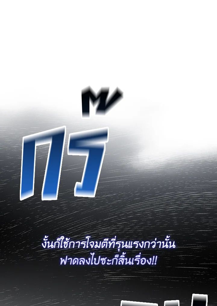 The Demon King Levels Up ตอนที่ 60 96