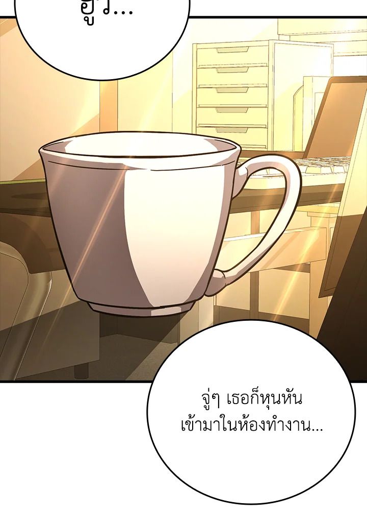 The Demon King Levels Up ตอนที่ 60 98