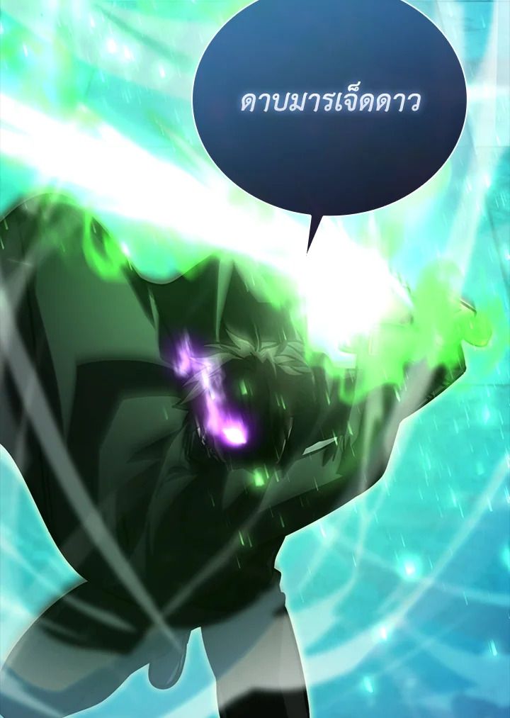 The Demon King Levels Up ตอนที่ 60 94