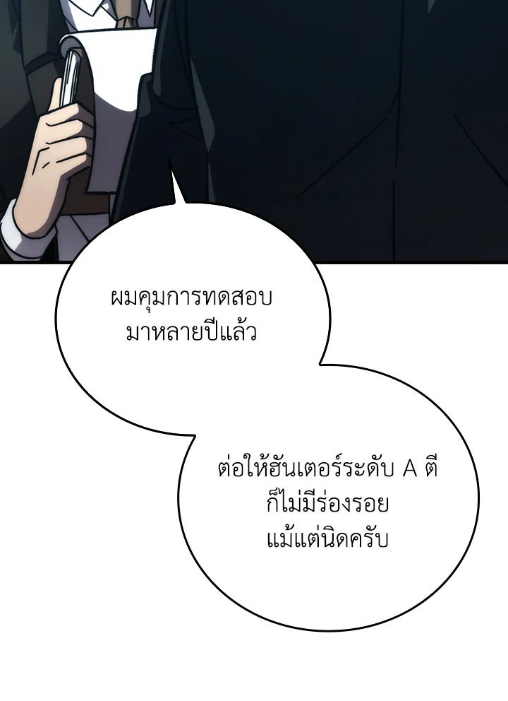 The Demon King Levels Up ตอนที่ 60 89