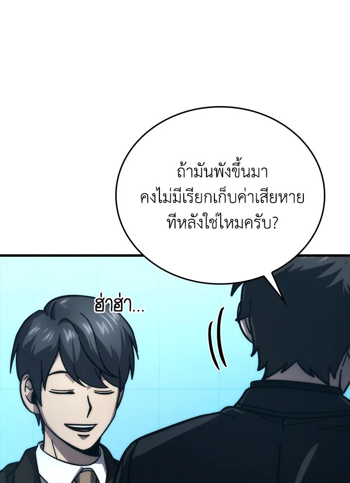 The Demon King Levels Up ตอนที่ 60 88