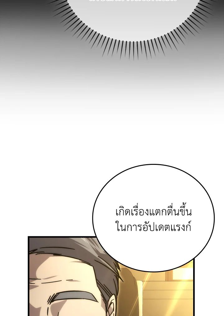 The Demon King Levels Up ตอนที่ 60 107