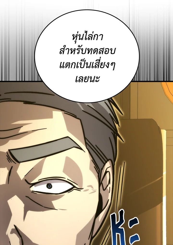 The Demon King Levels Up ตอนที่ 60 109