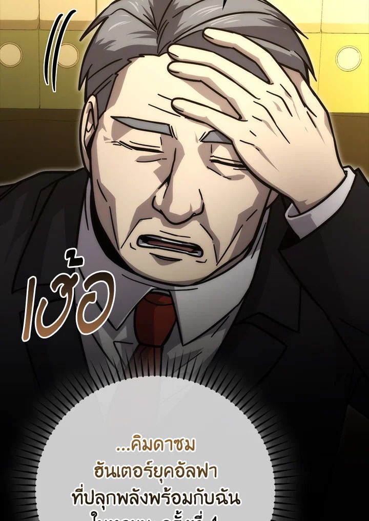 The Demon King Levels Up ตอนที่ 60 104