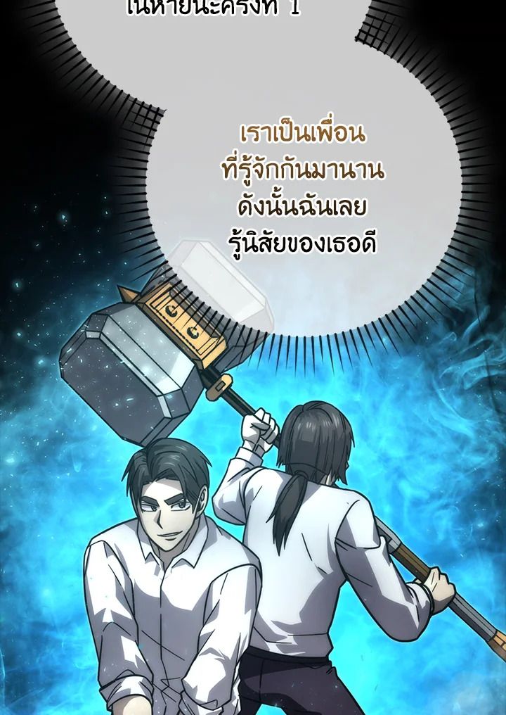 The Demon King Levels Up ตอนที่ 60 105
