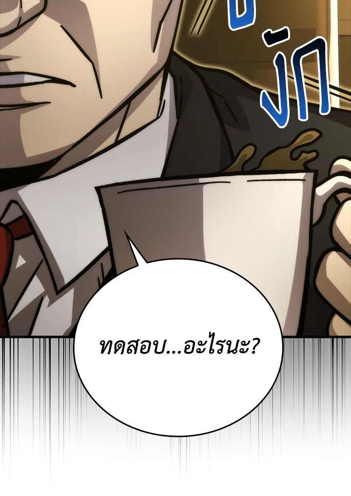 The Demon King Levels Up ตอนที่ 60 110