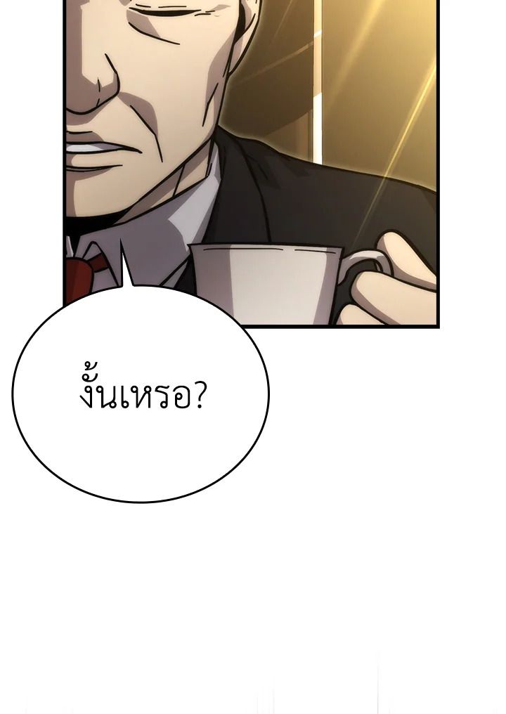The Demon King Levels Up ตอนที่ 60 108