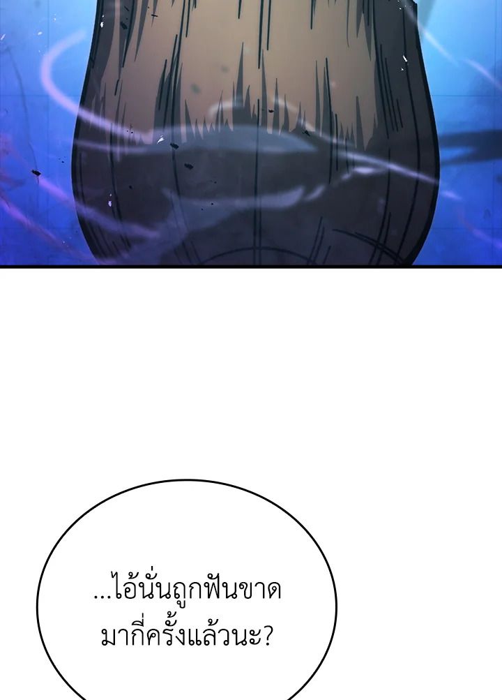 The Demon King Levels Up ตอนที่ 60 114