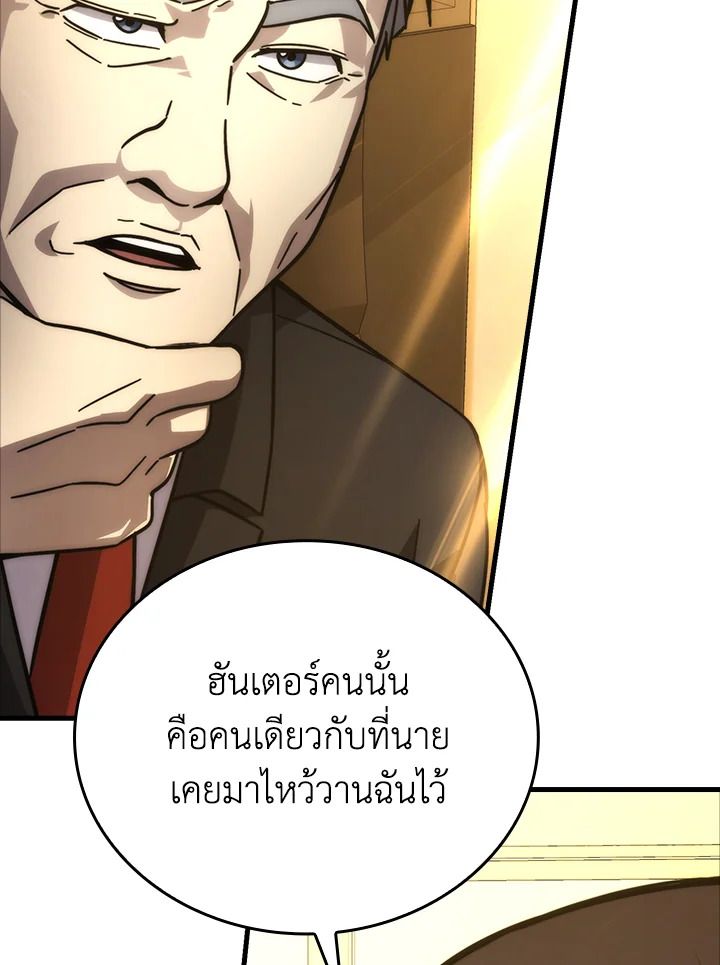 The Demon King Levels Up ตอนที่ 60 123