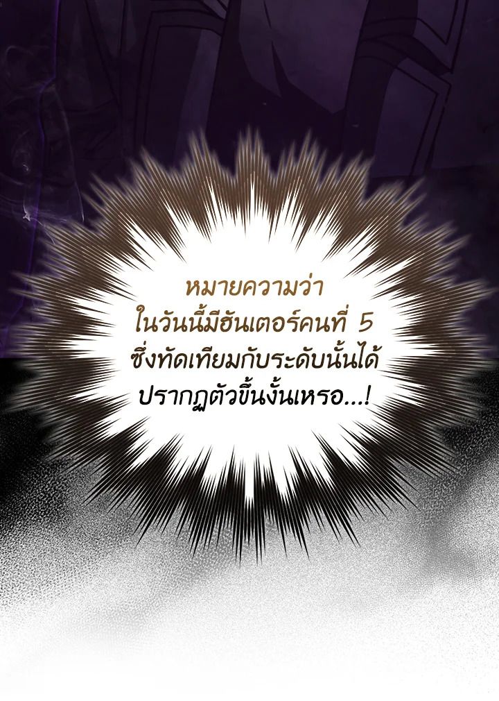 The Demon King Levels Up ตอนที่ 60 121