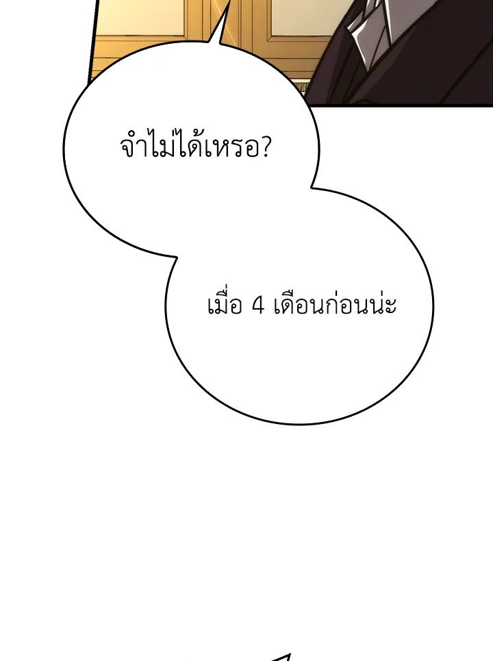 The Demon King Levels Up ตอนที่ 60 125