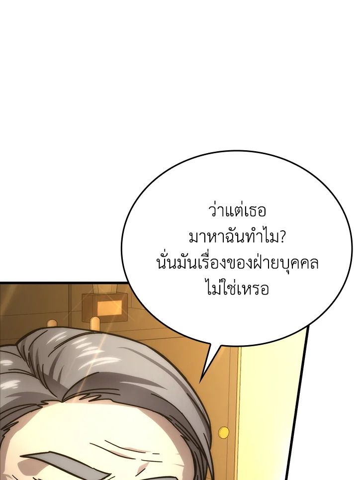 The Demon King Levels Up ตอนที่ 60 122