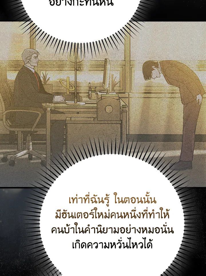 The Demon King Levels Up ตอนที่ 60 130
