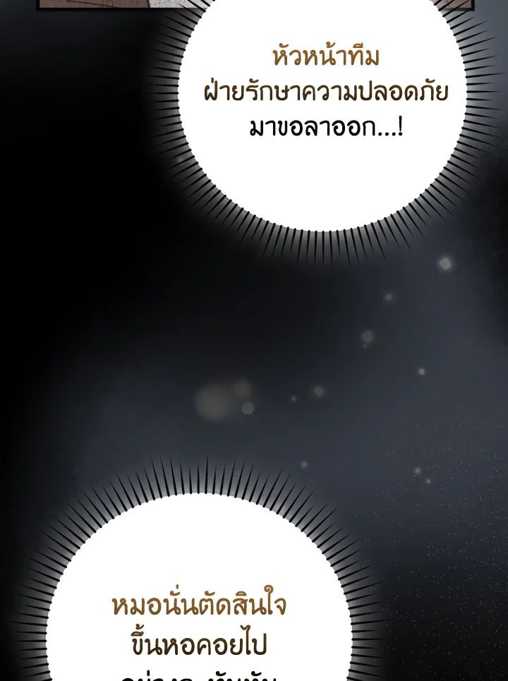 The Demon King Levels Up ตอนที่ 60 129
