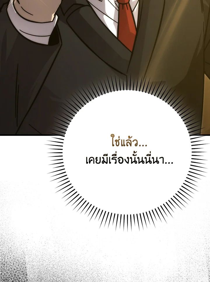 The Demon King Levels Up ตอนที่ 60 127