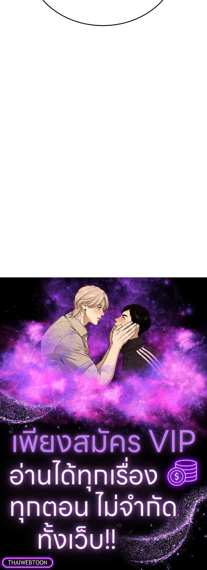 The Demon King Levels Up ตอนที่ 60 137