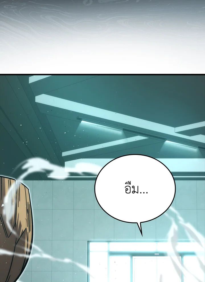 The Demon King Levels Up ตอนที่ 61 2