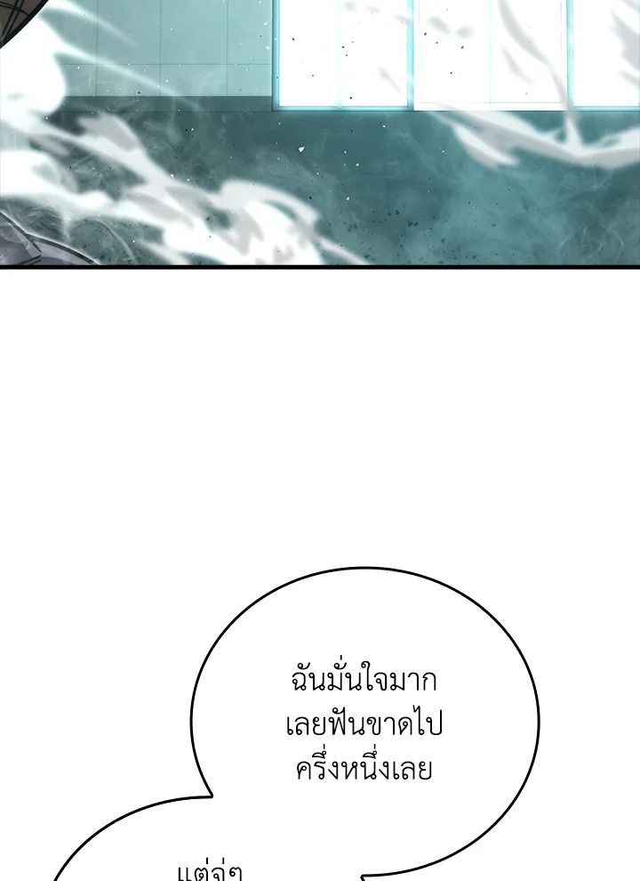 The Demon King Levels Up ตอนที่ 61 3