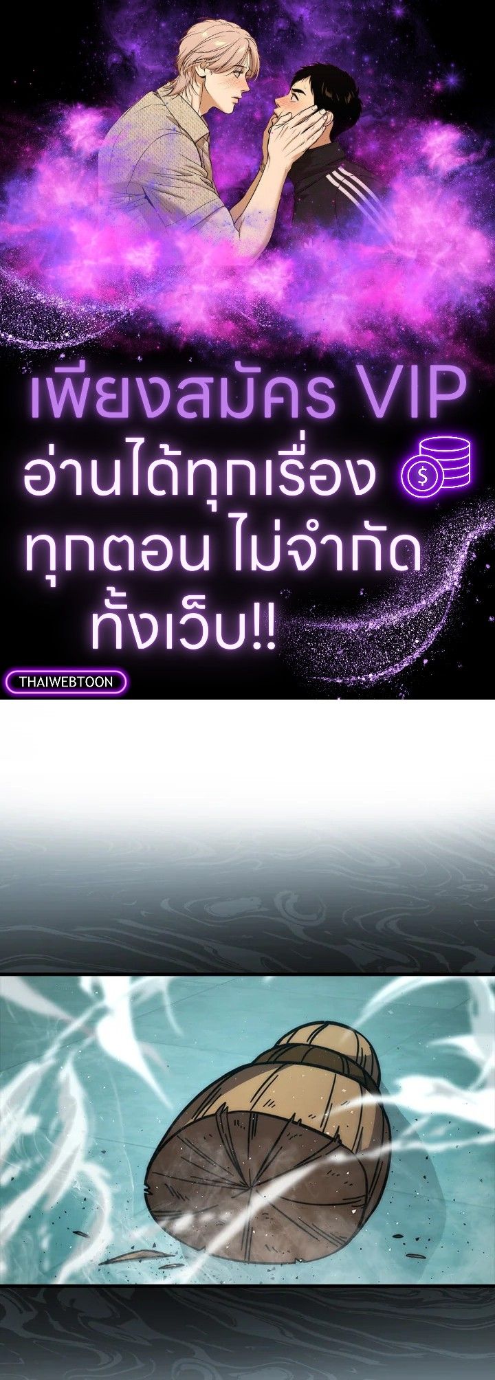 The Demon King Levels Up ตอนที่ 61 1
