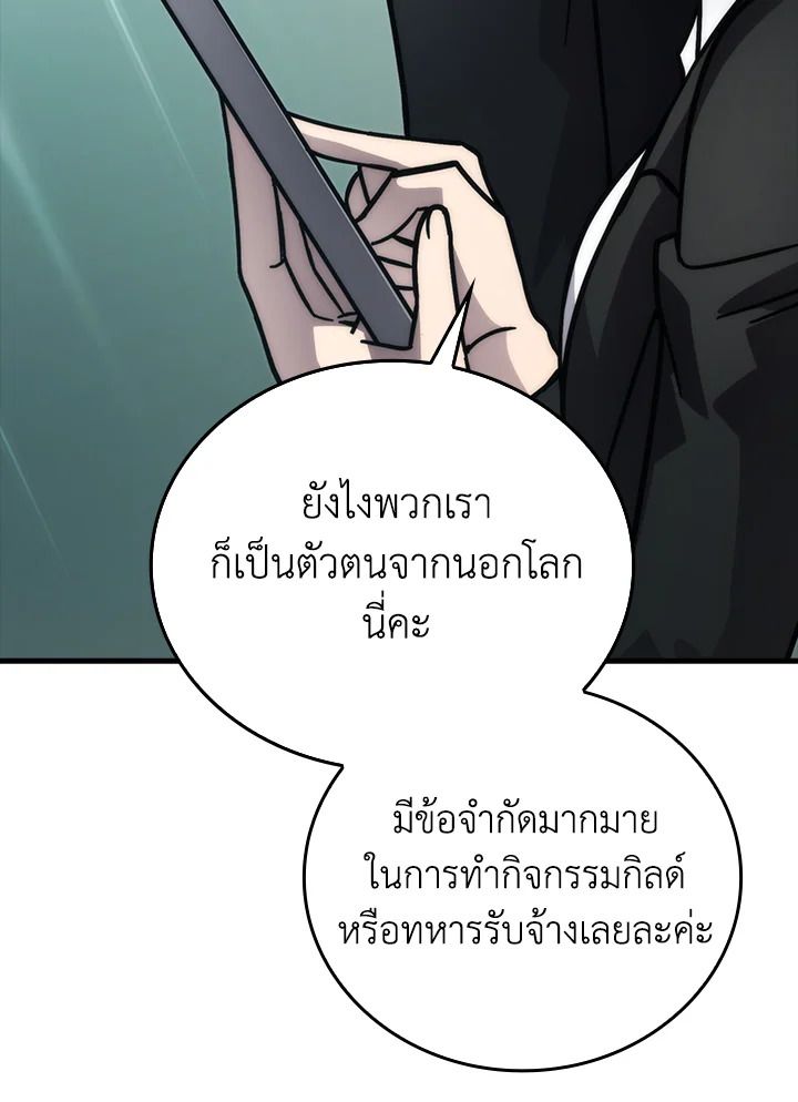 The Demon King Levels Up ตอนที่ 61 11