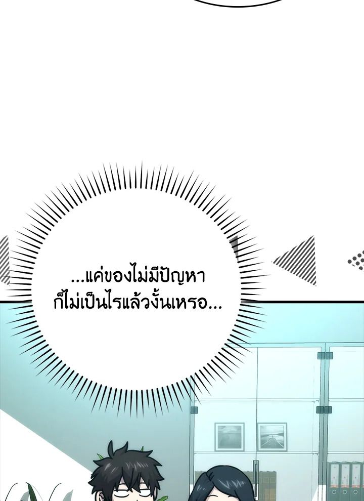 The Demon King Levels Up ตอนที่ 61 8