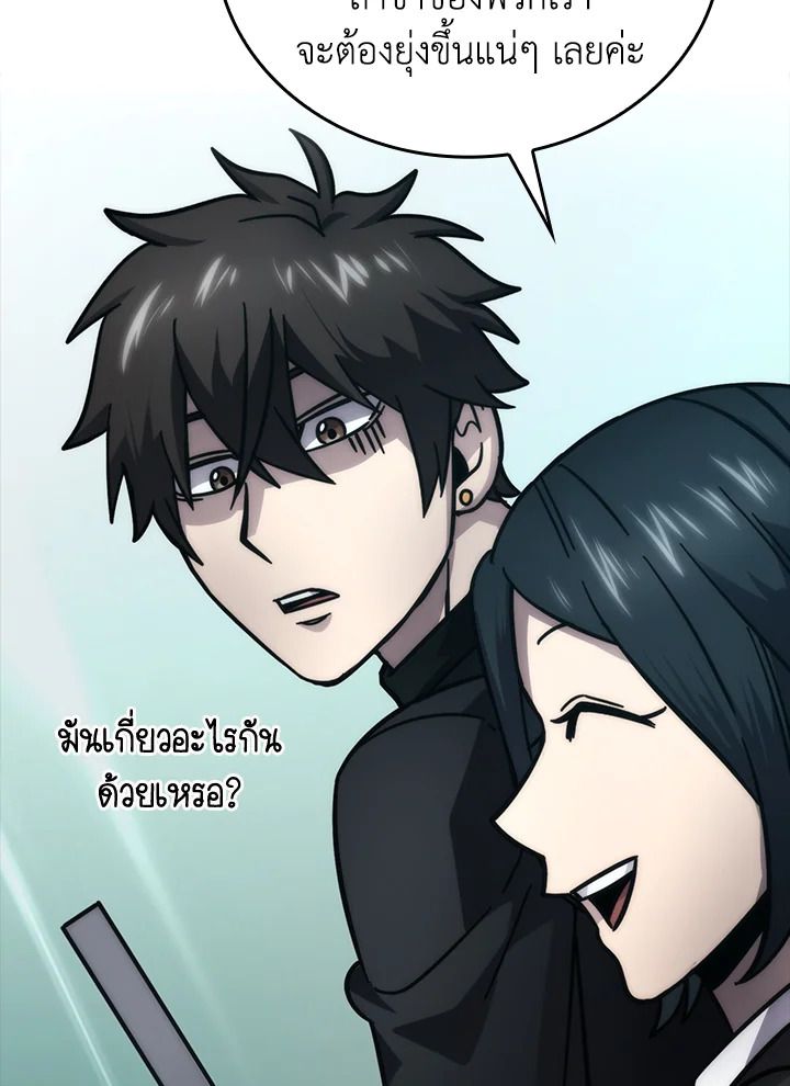 The Demon King Levels Up ตอนที่ 61 10