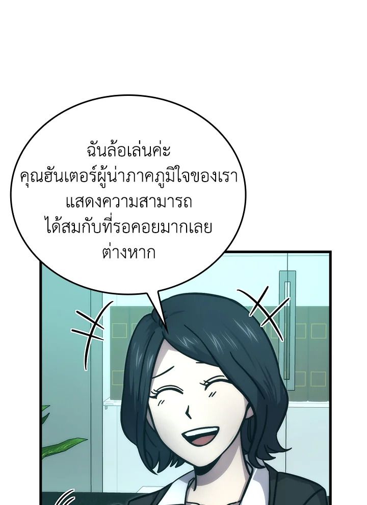 The Demon King Levels Up ตอนที่ 61 6