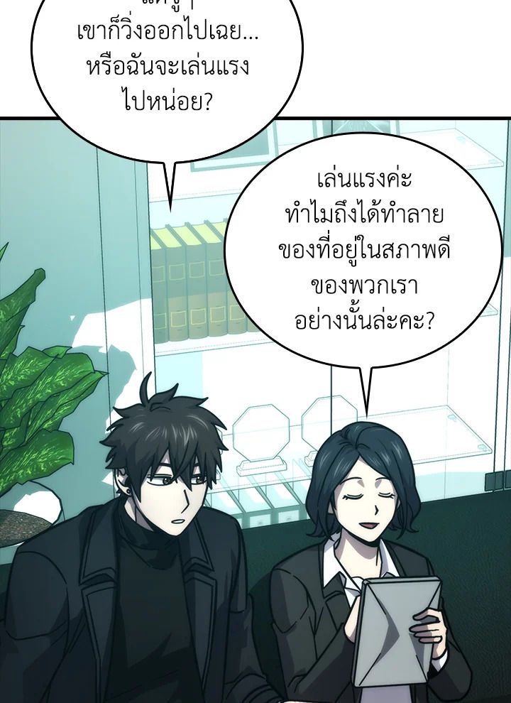 The Demon King Levels Up ตอนที่ 61 4