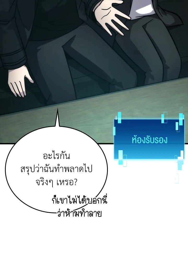 The Demon King Levels Up ตอนที่ 61 5