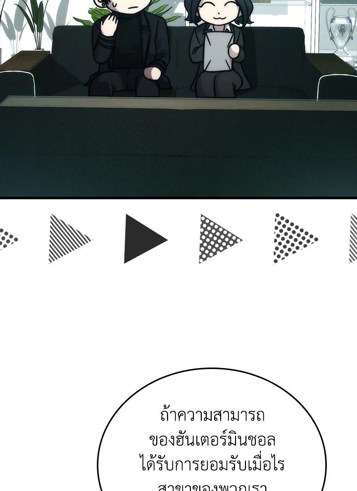 The Demon King Levels Up ตอนที่ 61 9