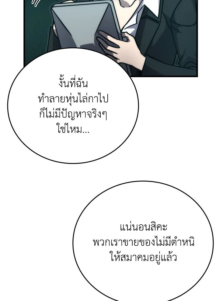 The Demon King Levels Up ตอนที่ 61 7