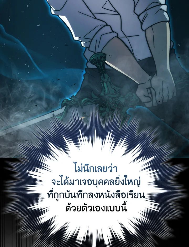 The Demon King Levels Up ตอนที่ 61 27