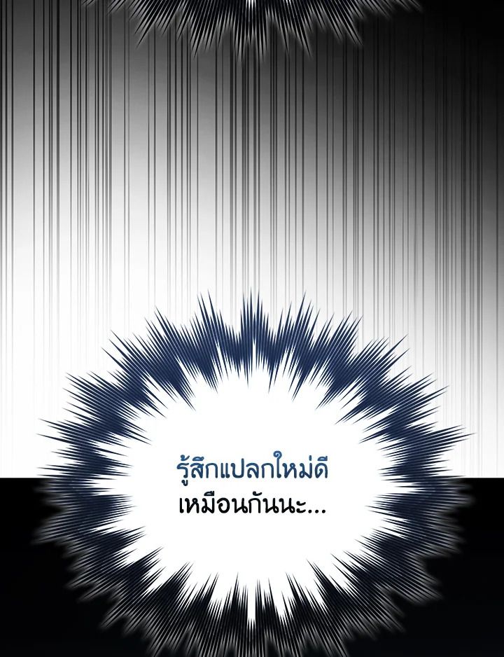 The Demon King Levels Up ตอนที่ 61 28