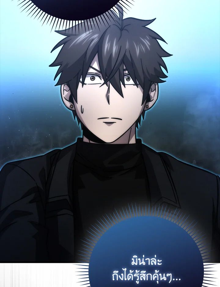 The Demon King Levels Up ตอนที่ 61 24