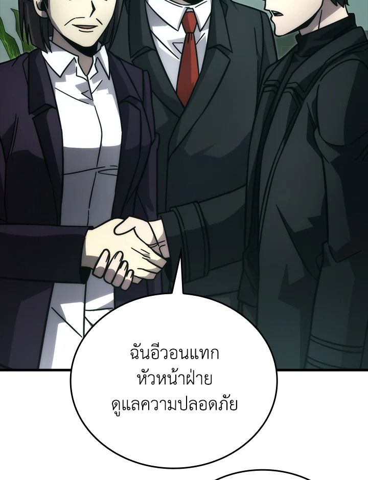The Demon King Levels Up ตอนที่ 61 22