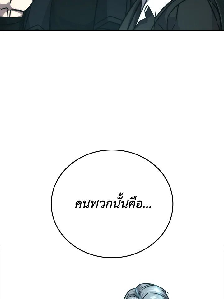 The Demon King Levels Up ตอนที่ 61 17