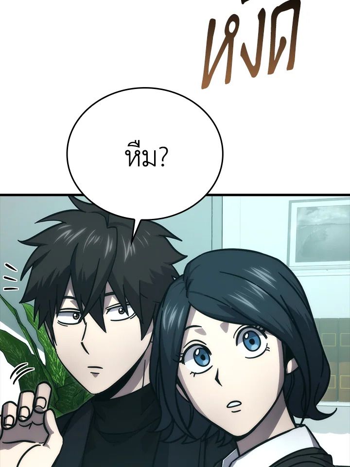 The Demon King Levels Up ตอนที่ 61 16