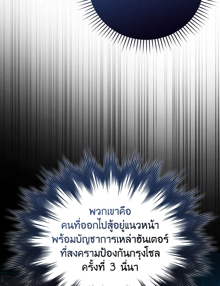 The Demon King Levels Up ตอนที่ 61 25