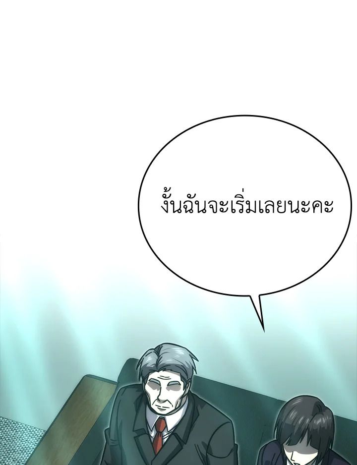 The Demon King Levels Up ตอนที่ 61 30