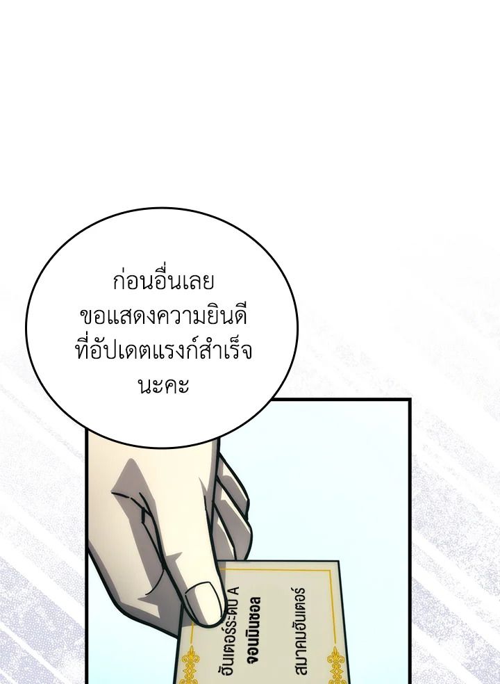 The Demon King Levels Up ตอนที่ 61 32